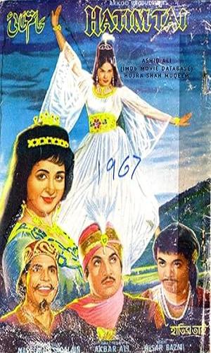  Hatim Tai (1967) Hindi  HDRip 720p - 480p - 1080p movie poster