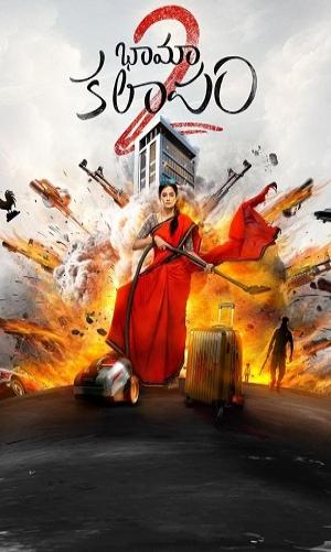  BhamaKalapam 2 (2024) Hindi Dual Audio Web-DL 720p - 480p - 1080p movie poster