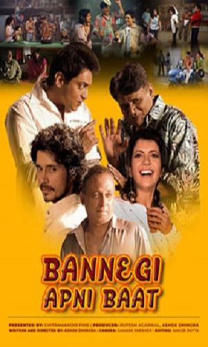  Bannegi Apni Baat (2021) Hindi  Web-DL 720p - 480p - 1080p movie poster