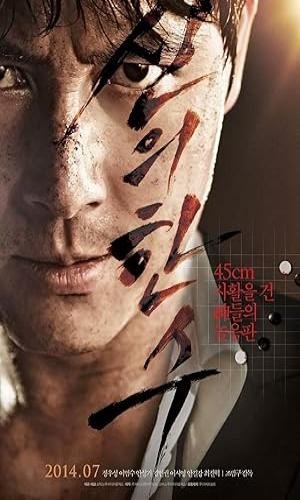  The Divine Move (2014) Hindi  Web-DL 720p - 480p - 1080p movie poster