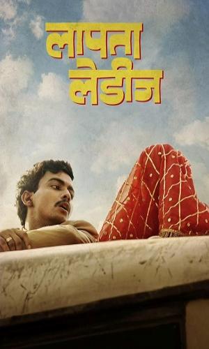  Laapataa Ladies (2024) Hindi Dual Audio HDCAM 720p - 480p - 1080p movie poster