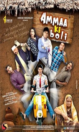  Ammaa Ki Boli (2019) Hindi  Web-DL 720p - 480p - 1080p movie poster