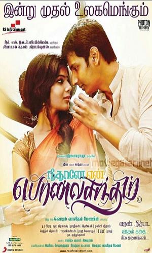Neethaane En Ponvasantham (2012) Hindi Web-DL 720p - 480p - 1080p movie poster