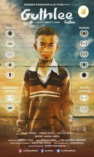  Guthlee Ladoo (2023) Hindi  Web-DL 720p - 480p - 1080p movie poster