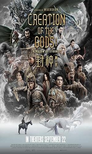 Creation of the Gods I: Kingdom of Storms (2023) Hindi Dual Audio BluRay 720p - 480p - 1080p movie poster