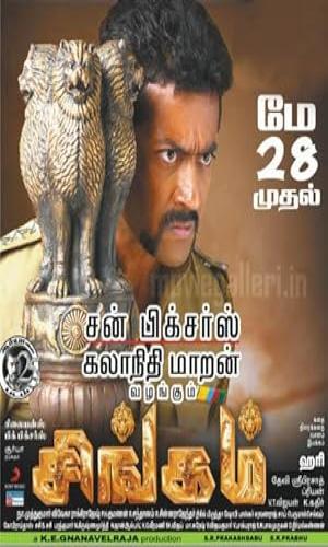 Singam (2010) Hindi WebRip 720p - 480p - 1080p movie poster
