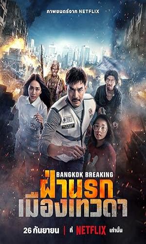 Bangkok Breaking: Heaven and Hell (2024) Hindi Dual Audio Web-DL 720p - 480p - 1080p movie poster