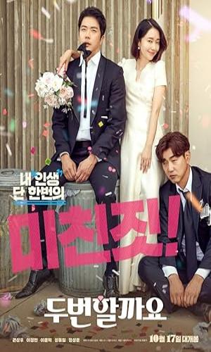  Love Again (1991)   BluRay 720p - 480p - 1080p movie poster