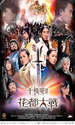  The Twins Effect II (2004) Hindi Dual Audio Web-DL 720p - 480p - 1080p movie poster