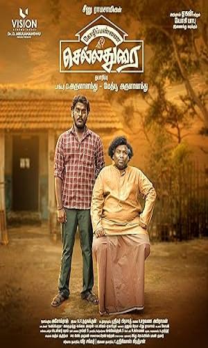 Kozhipannai Chelladurai (2024) Hindi Web-DL 720p - 480p - 1080p movie poster