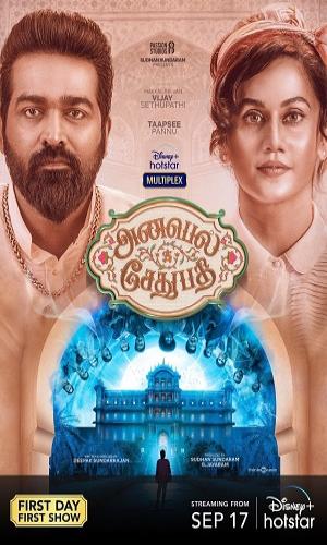  Annabelle Sethupathi (2021) Hindi  Web-DL 720p - 480p - 1080p movie poster