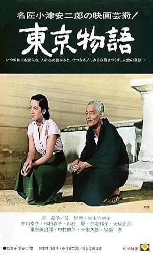  Tokyo Story (1953)  English Dual Audio BluRay 720p - 480p - 1080p movie poster