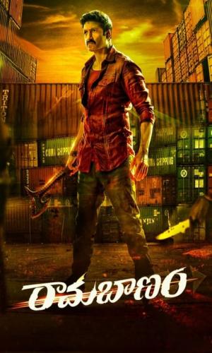  Rama Banam (2023) Hindi Dual Audio Web-DL 720p - 480p - 1080p movie poster