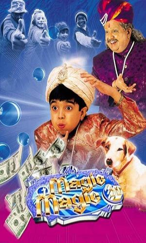  Chota Jadugar - Magic Magic 3D (2003) Hindi   Web-DL 720p - 480p - 1080p movie poster