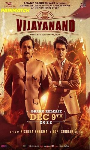 Vijayanand (2022) Hindi HDCAM 720p - 480p - 1080p movie poster