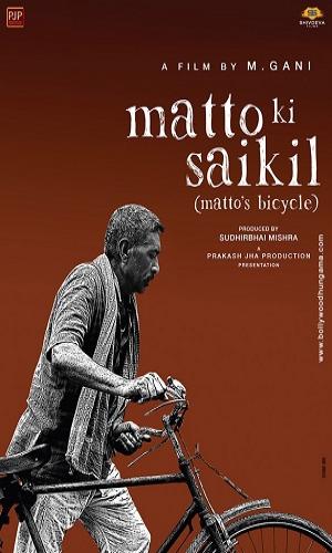 Matto Ki Saikil (2022) Hindi Web-DL 720p - 480p - 1080p movie poster