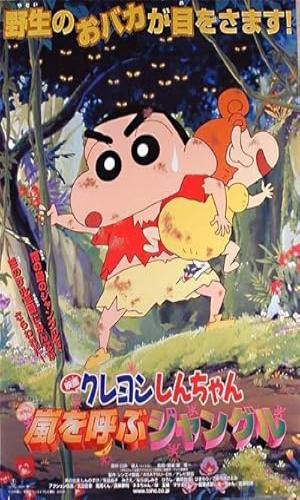  Shinchan: Bungle in the Jungle (2000) Hindi  BluRay 720p - 480p - 1080p movie poster