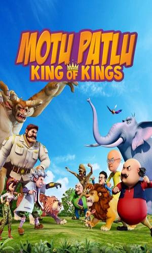  Motu Patlu King Of Kings (2016) Hindi  Web-DL 720p - 480p - 1080p movie poster