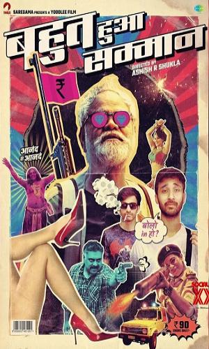  Bahut Hua Samman (2020) Hindi  BluRay 720p - 480p - 1080p movie poster