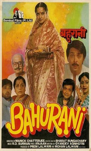  Bahurani (1989) Hindi  Web-DL 720p - 480p - 1080p movie poster
