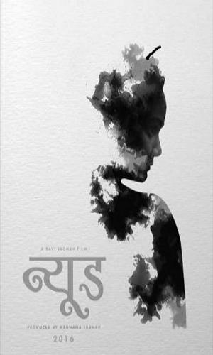  Nude - Chitraa (2018) Hindi  Web-DL 720p - 480p - 1080p movie poster