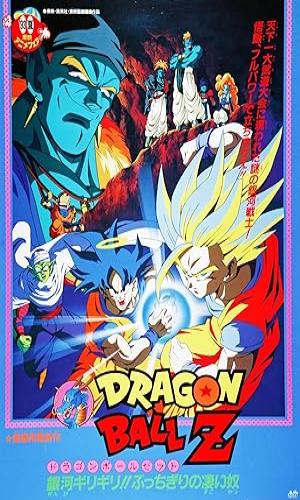 Dragon Ball Z: Bojack Unbound (1993) Hindi Multi Audio Web-DL 720p - 480p - 1080p movie poster