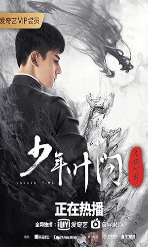  Young Ip Man Crisis Time (2020) Hindi Dual Audio Web-DL 720p - 480p - 1080p movie poster
