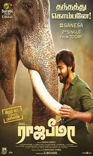  Raja Bheema (2022) Hindi  HDTV 720p - 480p - 1080p movie poster