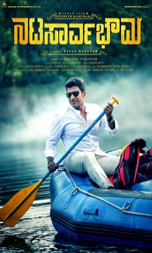  Natasaarvabhowma (2021) Hindi Hq Proper / Esubs  Web-DL 720p - 480p - 1080p movie poster