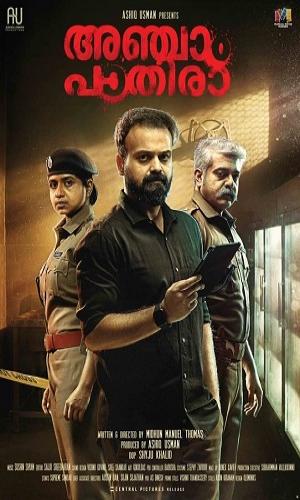  Police Story: Anjaam Pathiraa (2020) Hindi  Web-DL 720p - 480p - 1080p movie poster