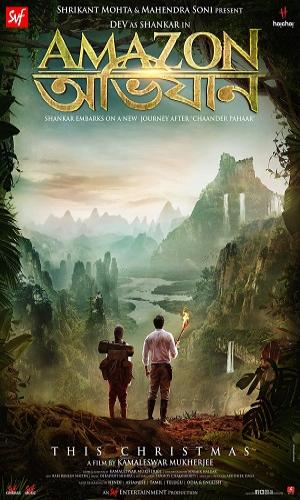  Amazon Obhijaan (2017) Hindi  Web-DL 720p - 480p - 1080p movie poster